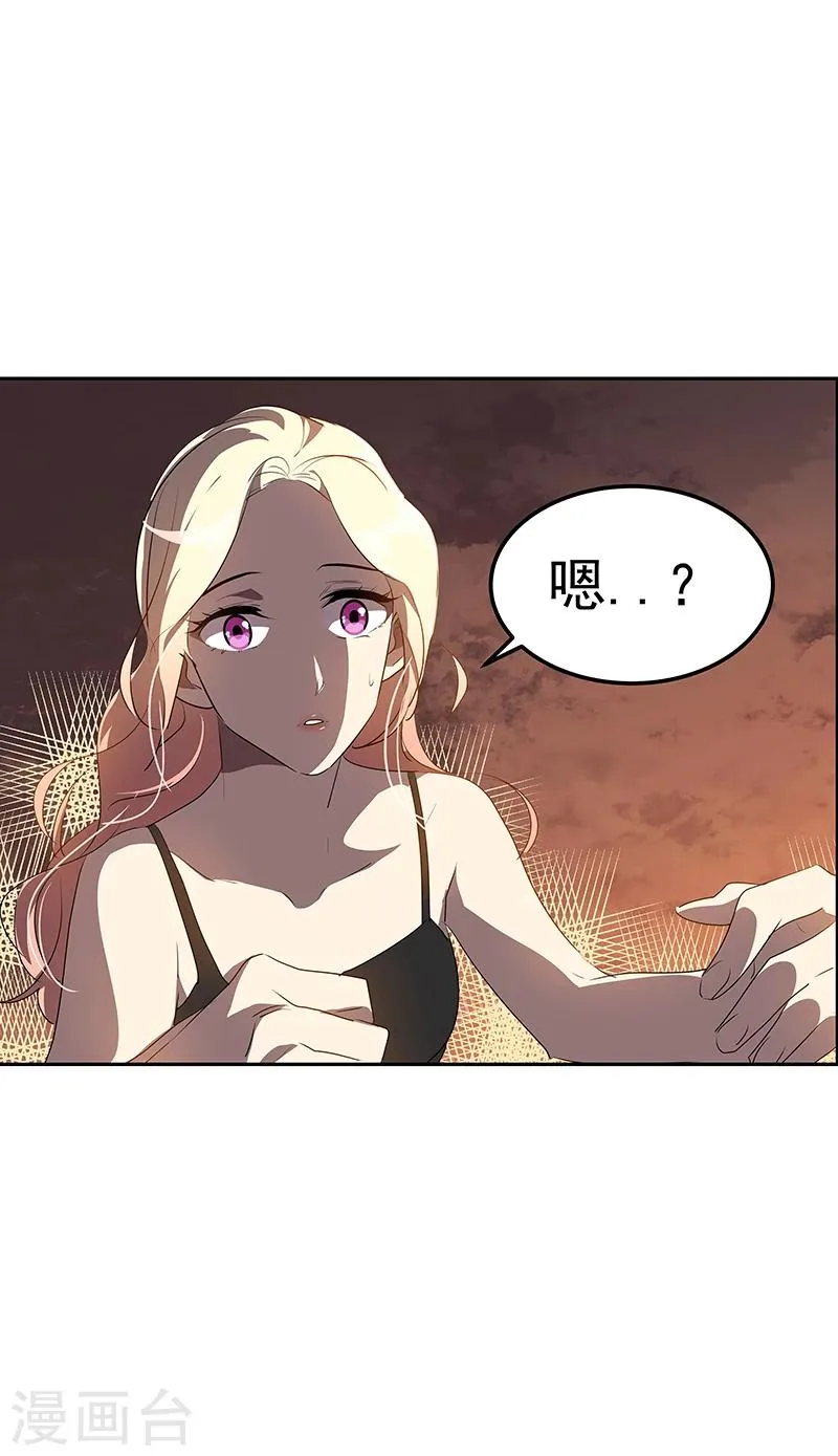 第156话 果不其然 第5页