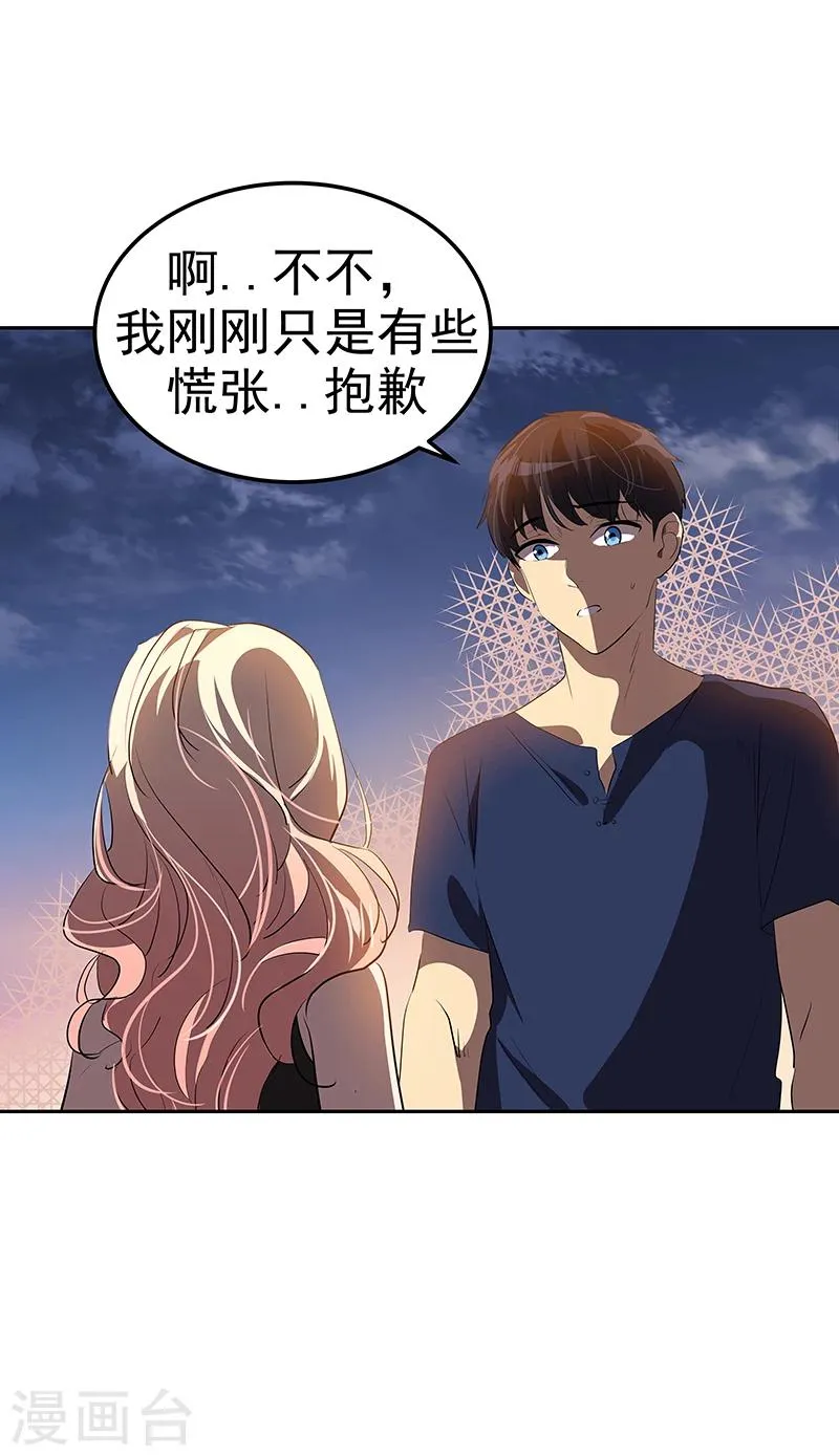 第156话 果不其然 第8页