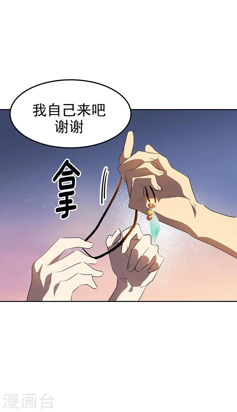 第156话 果不其然 第9页