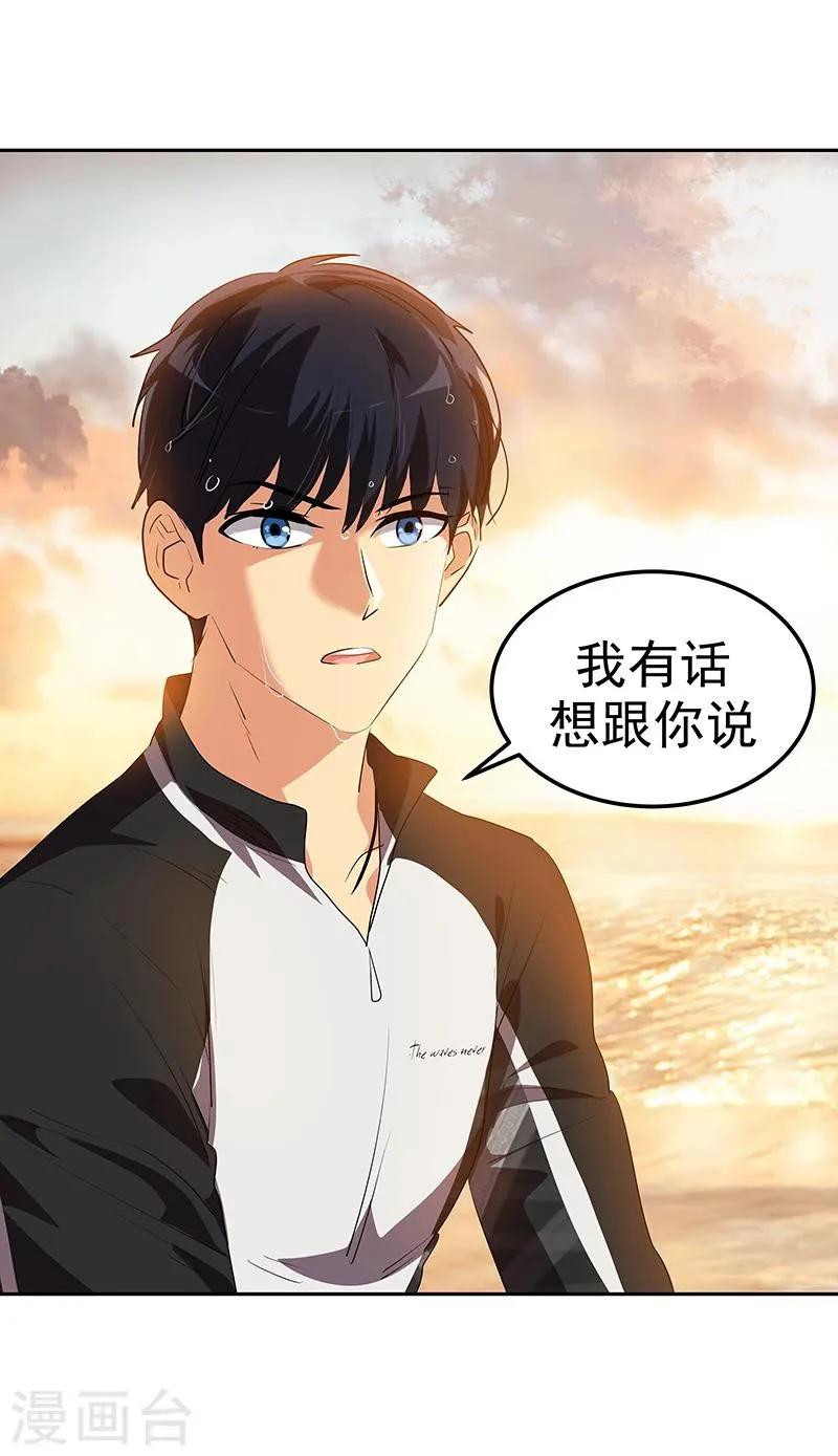 第156话 果不其然 第14页