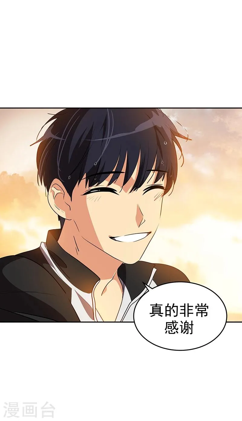 第156话 果不其然 第17页