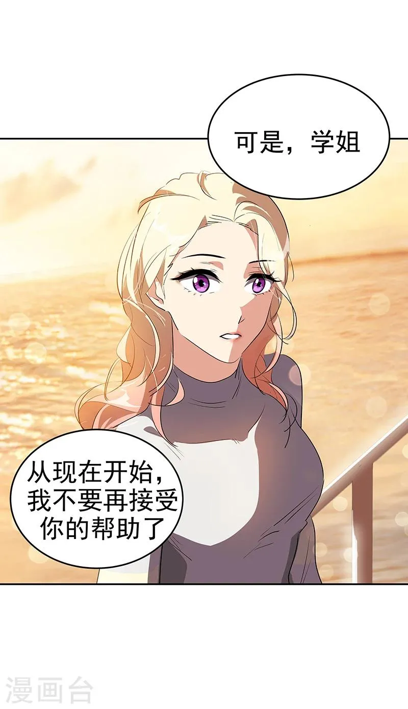 第156话 果不其然 第18页