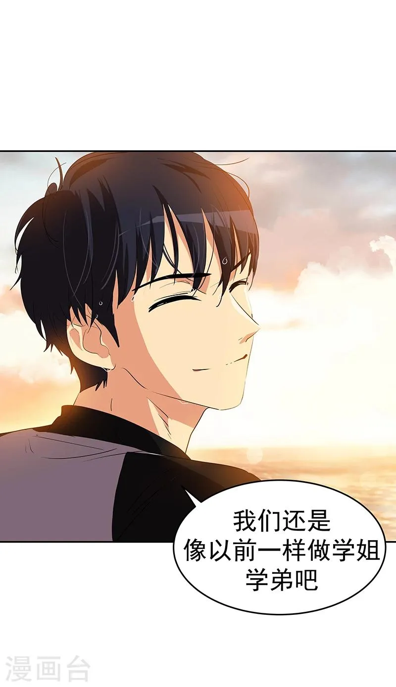 第156话 果不其然 第20页