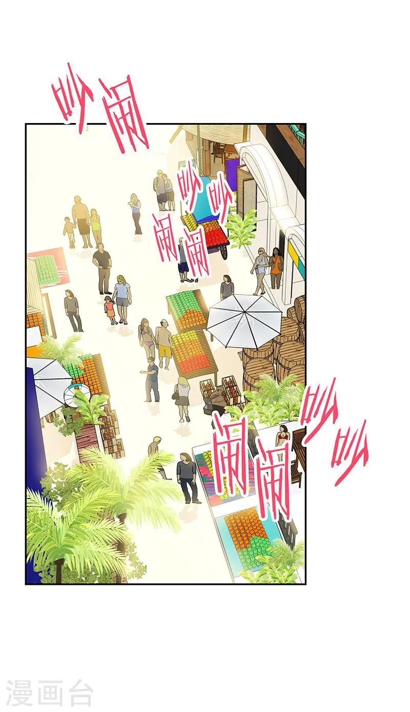 第156话 果不其然 第24页