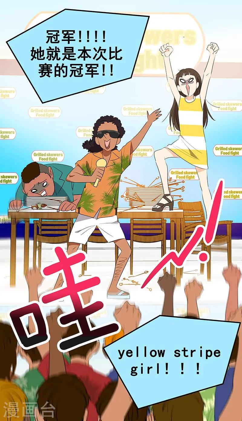 第157话 大胃王 第2页