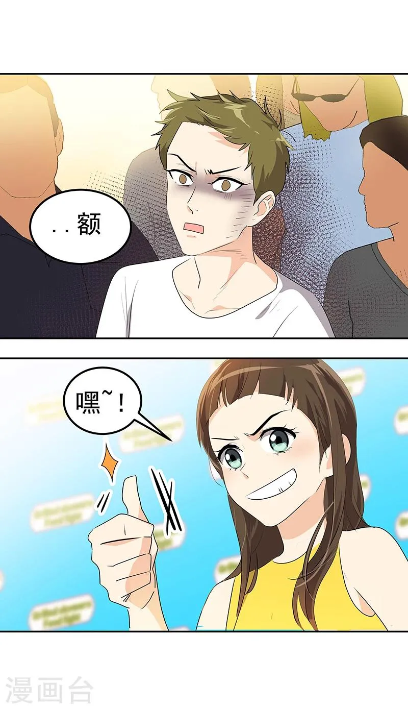 第157话 大胃王 第4页