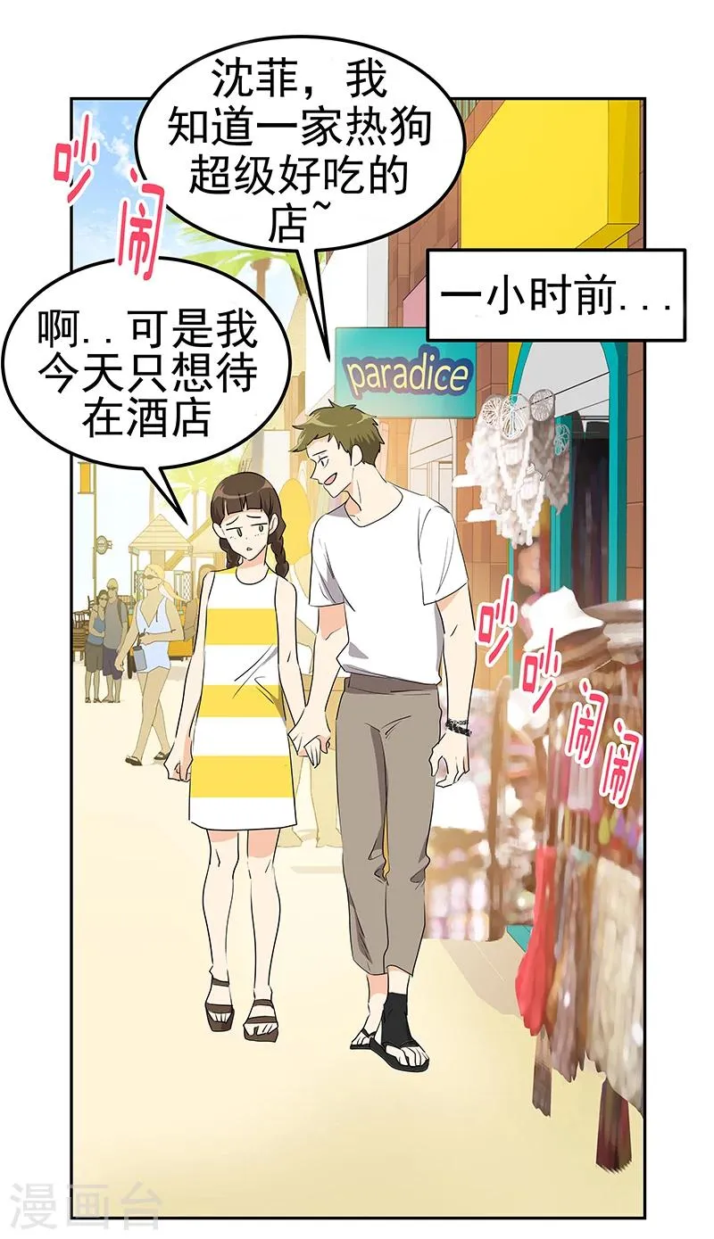 第157话 大胃王 第6页