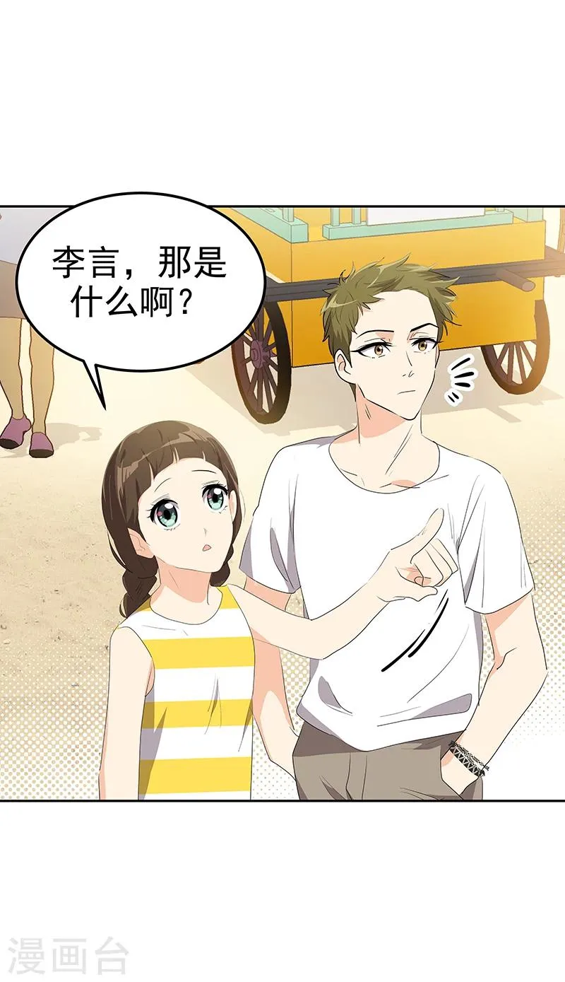 第157话 大胃王 第7页