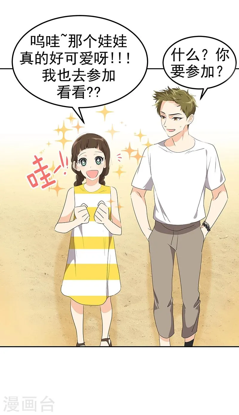 第157话 大胃王 第9页