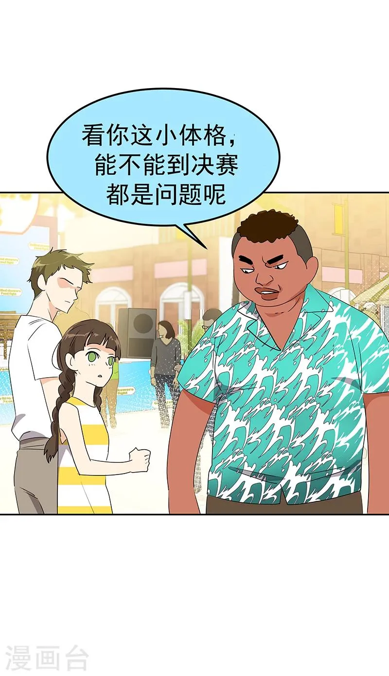 第157话 大胃王 第10页