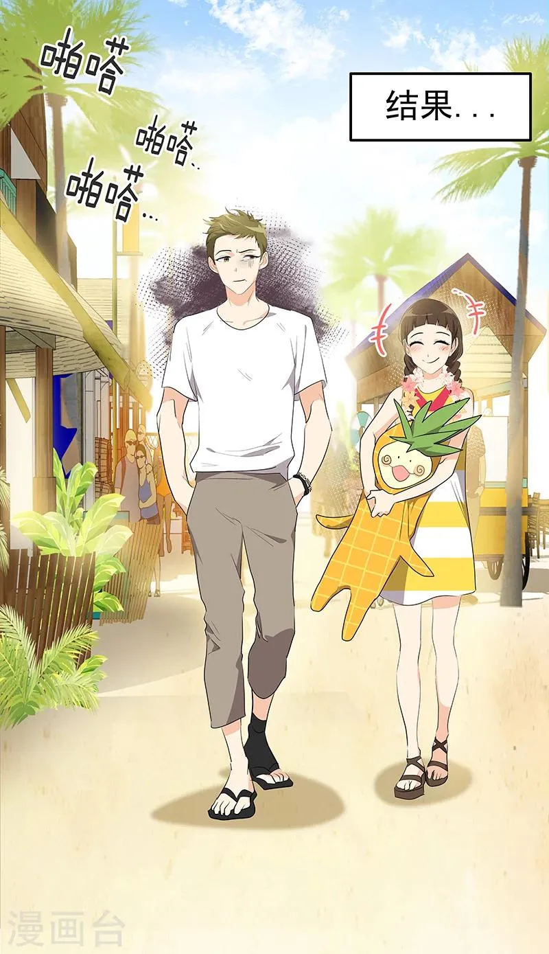第157话 大胃王 第12页