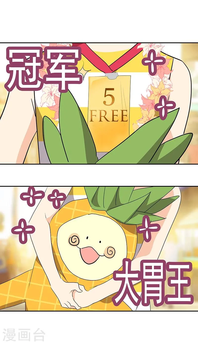 第157话 大胃王 第13页