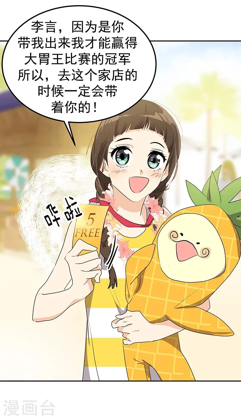 第157话 大胃王 第14页