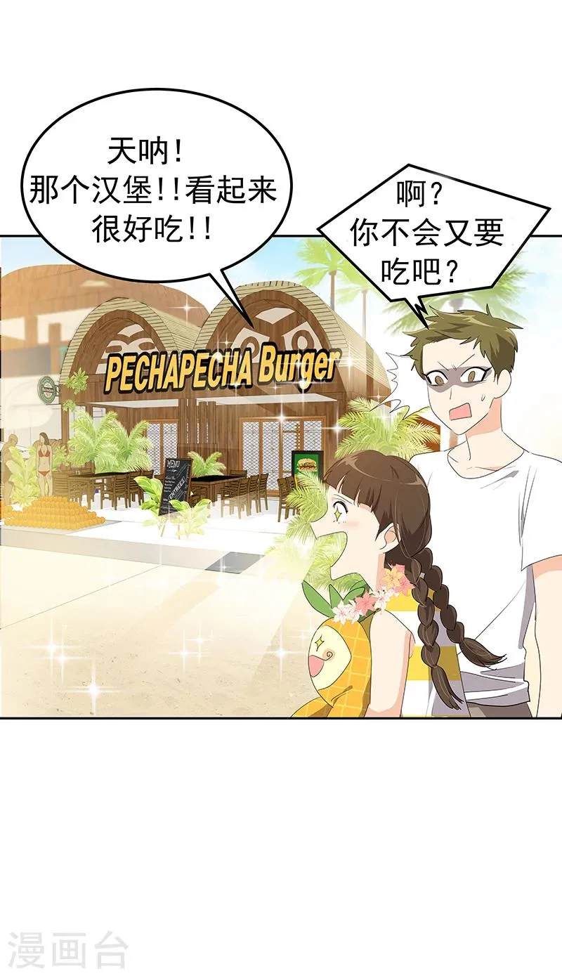 第157话 大胃王 第16页
