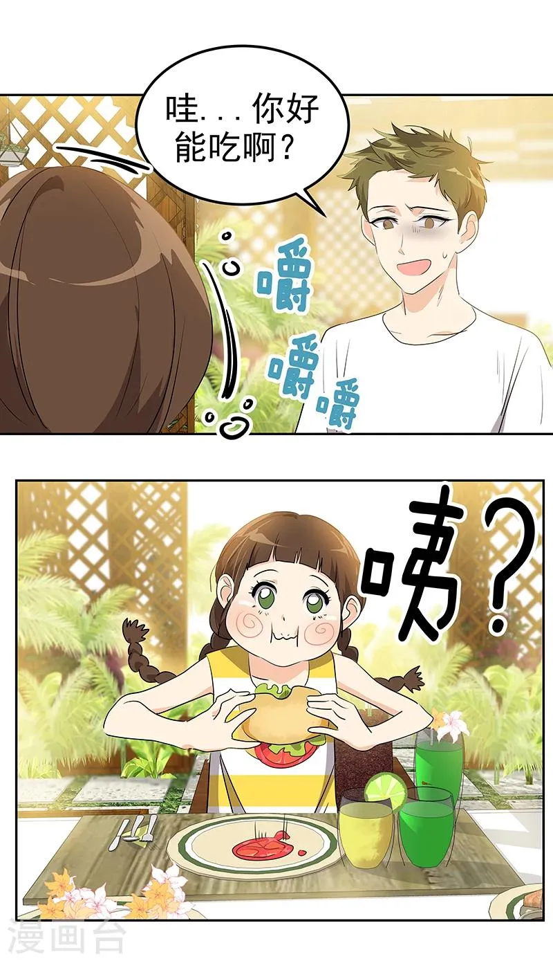 第157话 大胃王 第18页