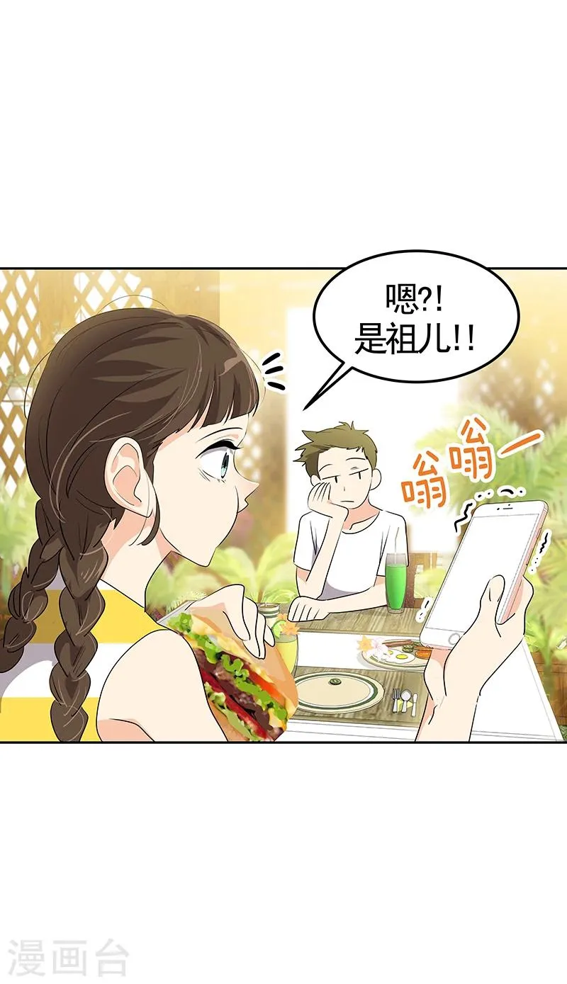 第157话 大胃王 第20页