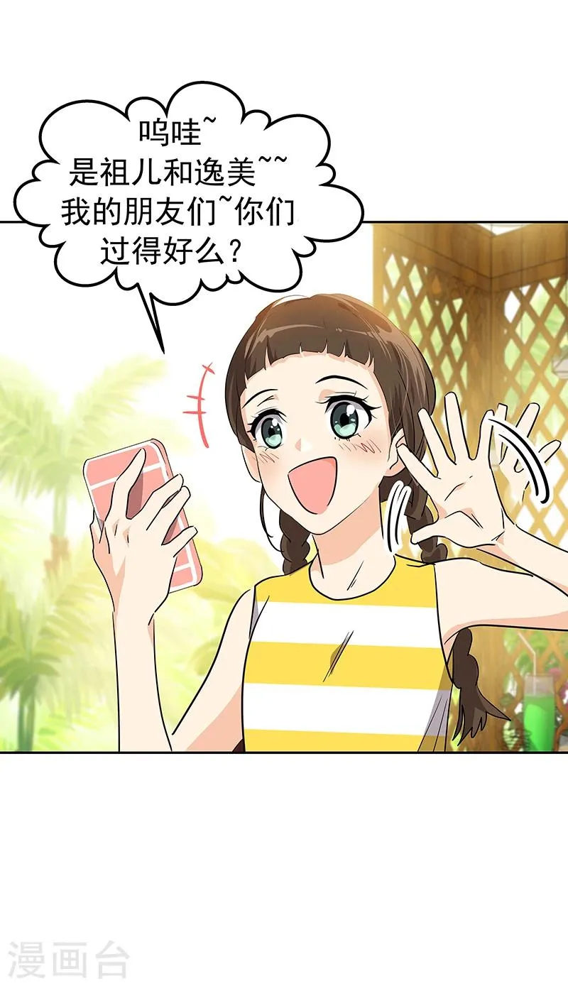 第157话 大胃王 第22页