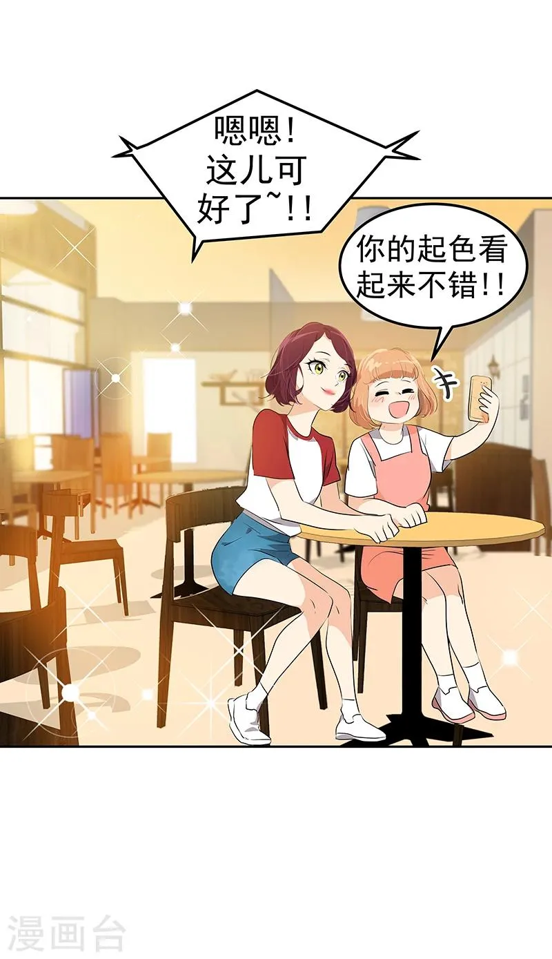 第157话 大胃王 第24页