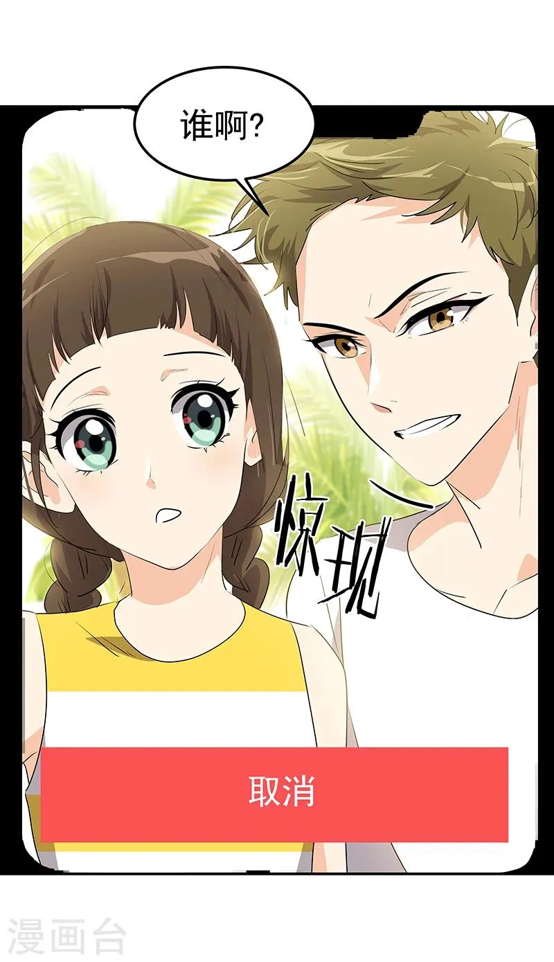 第157话 大胃王 第25页