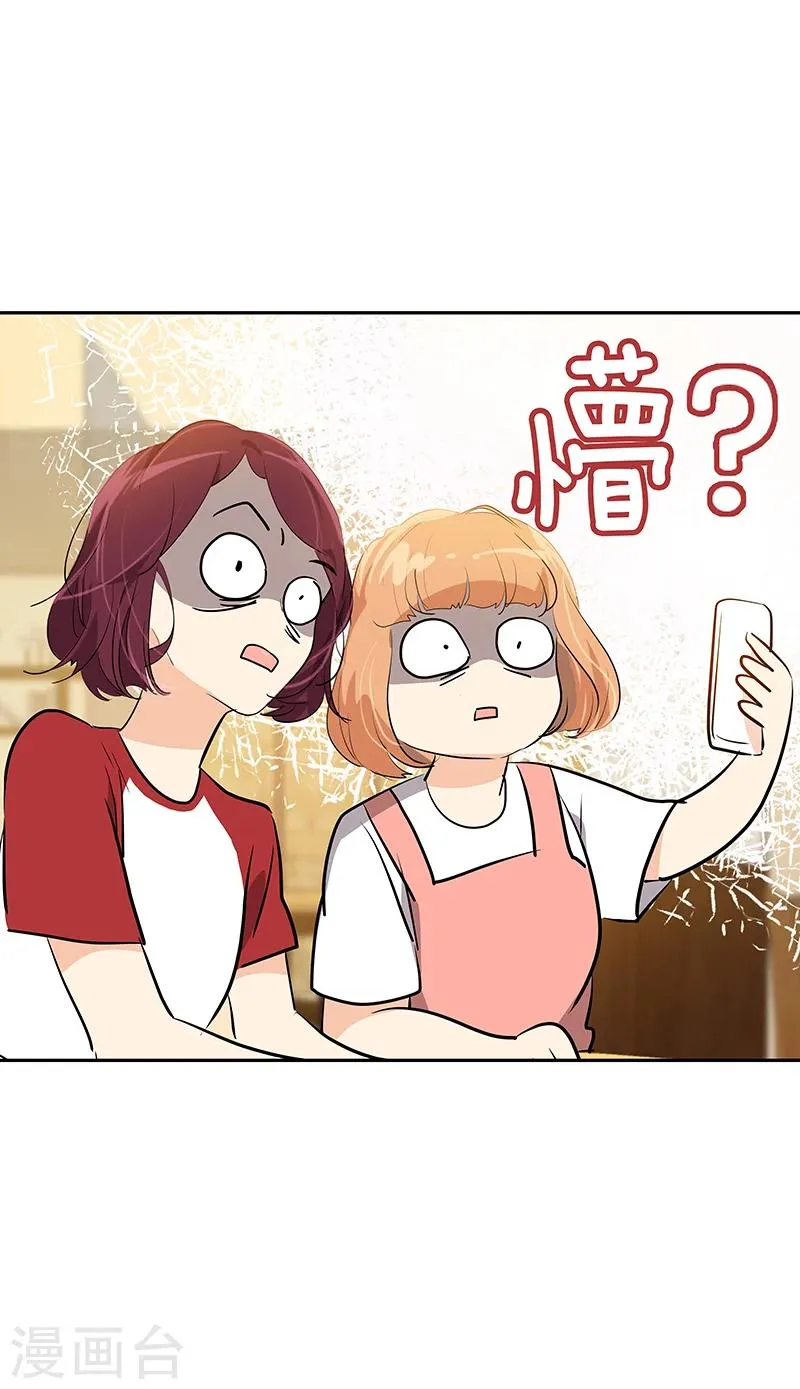 第157话 大胃王 第26页