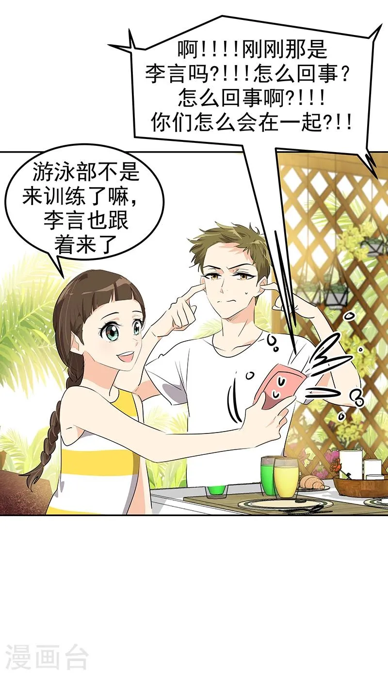 第158话 逸美的护照 第2页