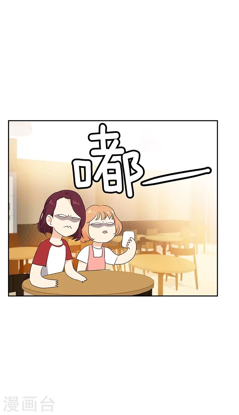 第158话 逸美的护照 第4页
