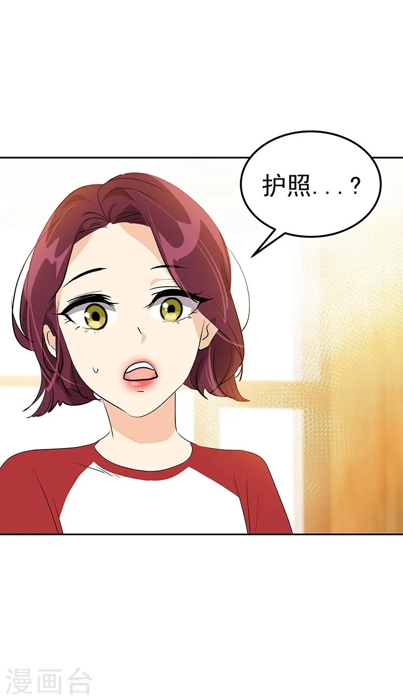 第158话 逸美的护照 第7页