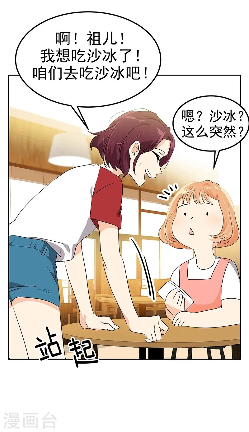 第158话 逸美的护照 第17页