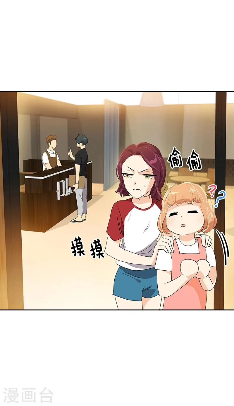 第158话 逸美的护照 第18页