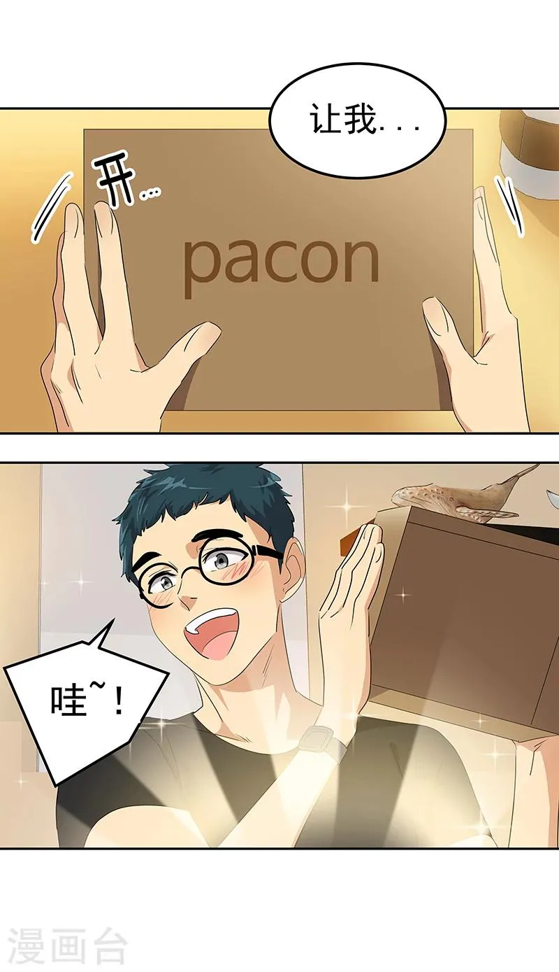 第158话 逸美的护照 第20页