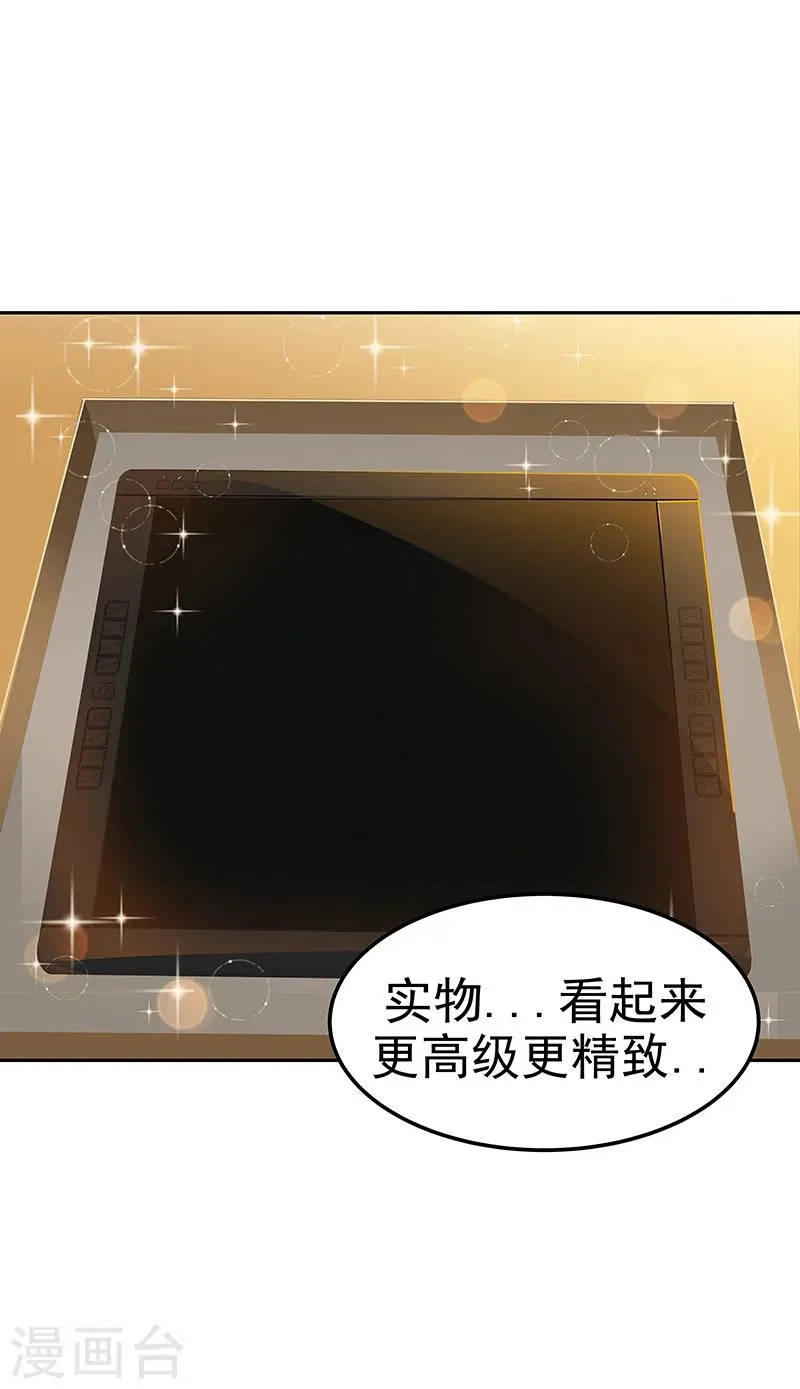 第158话 逸美的护照 第21页