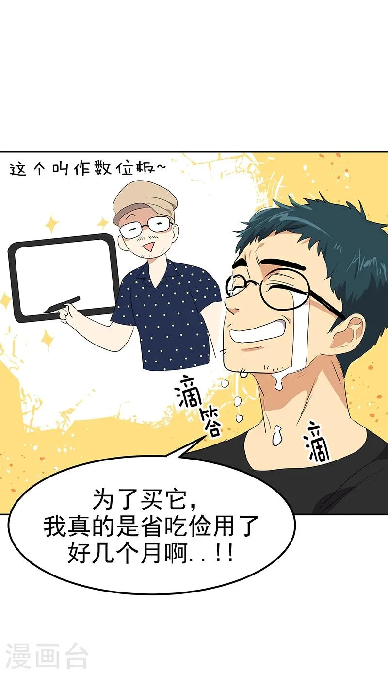 第158话 逸美的护照 第22页