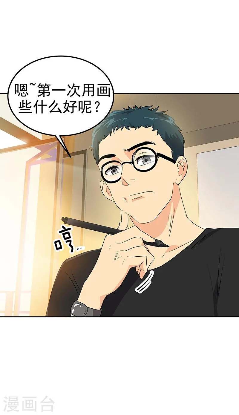 第158话 逸美的护照 第23页