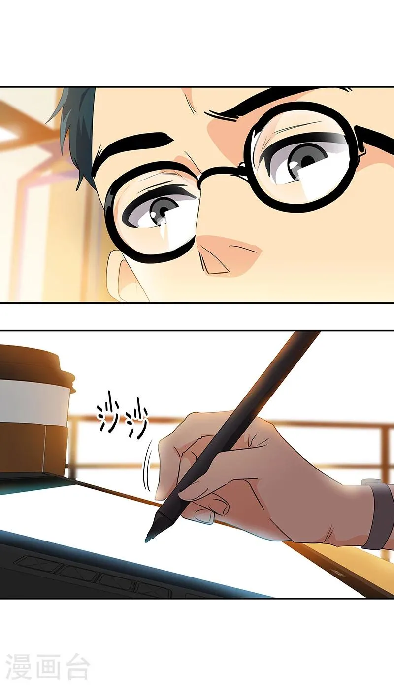 第158话 逸美的护照 第24页