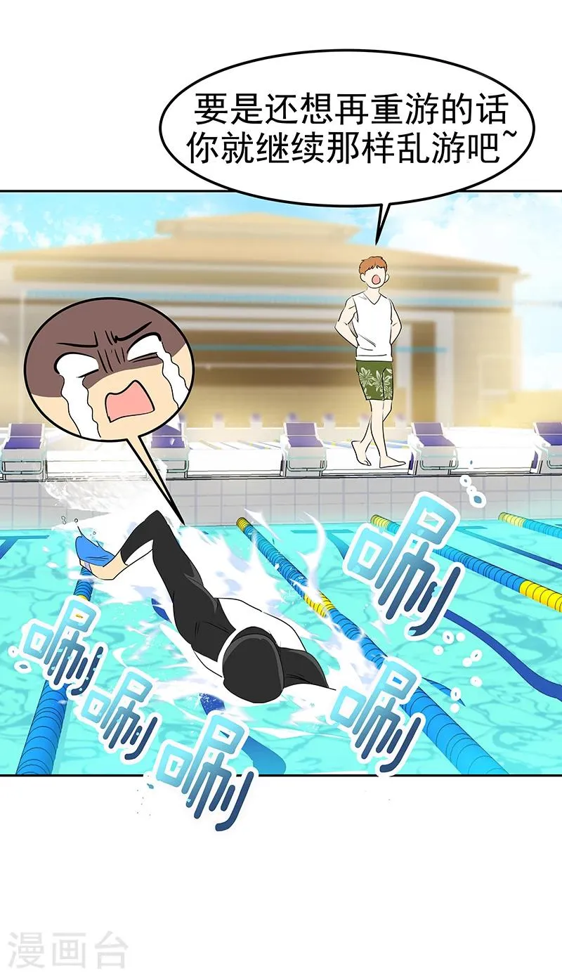 第159话 泳坛之夜 第13页