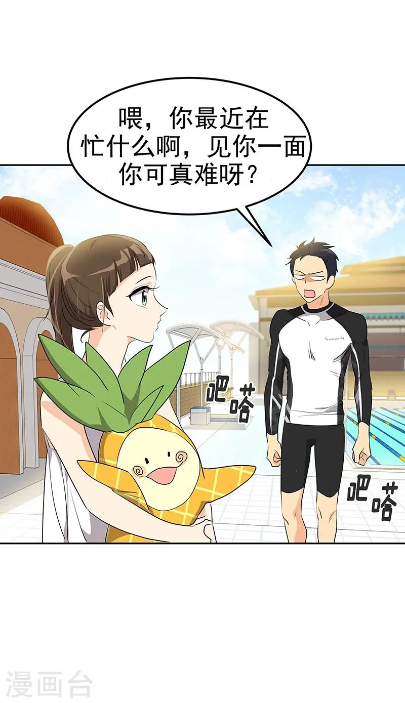 第159话 泳坛之夜 第22页