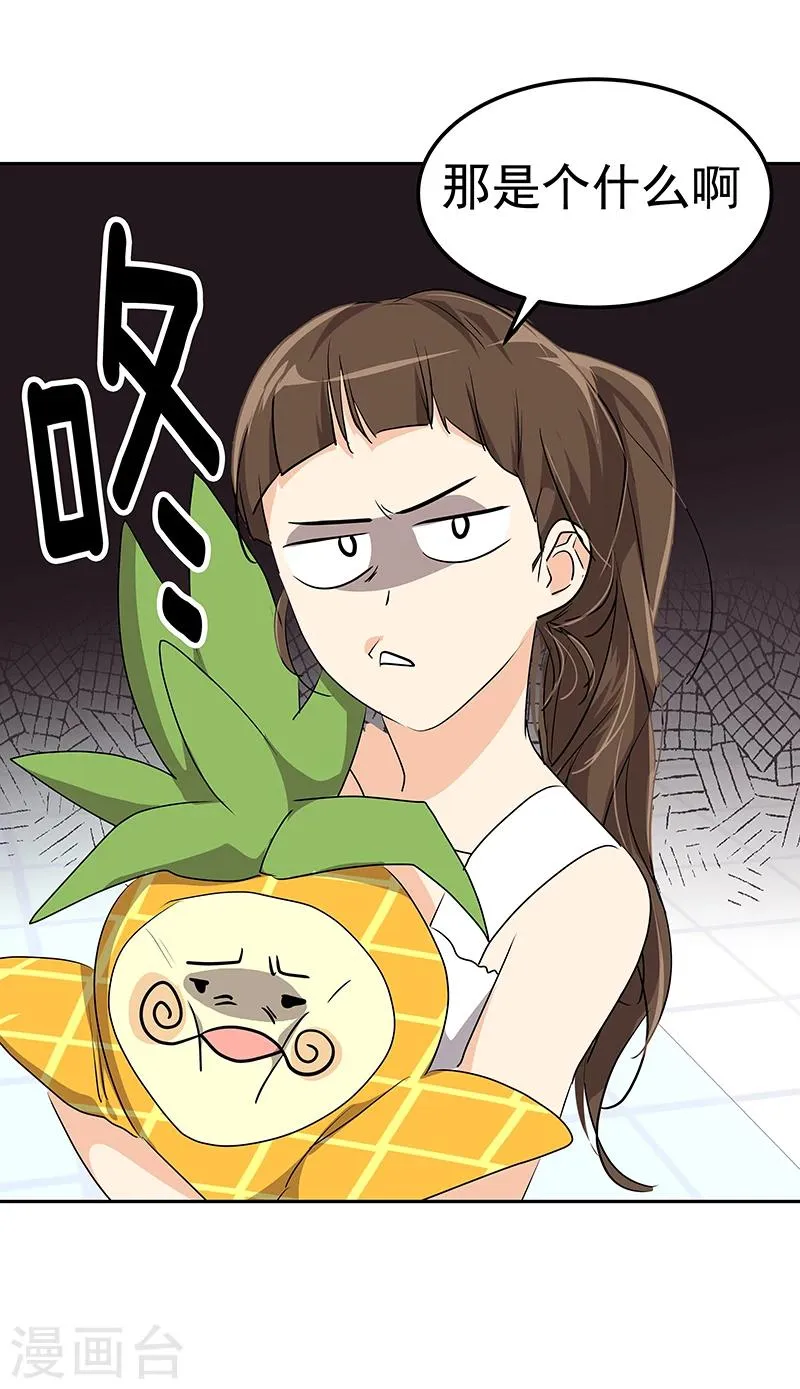 第159话 泳坛之夜 第25页