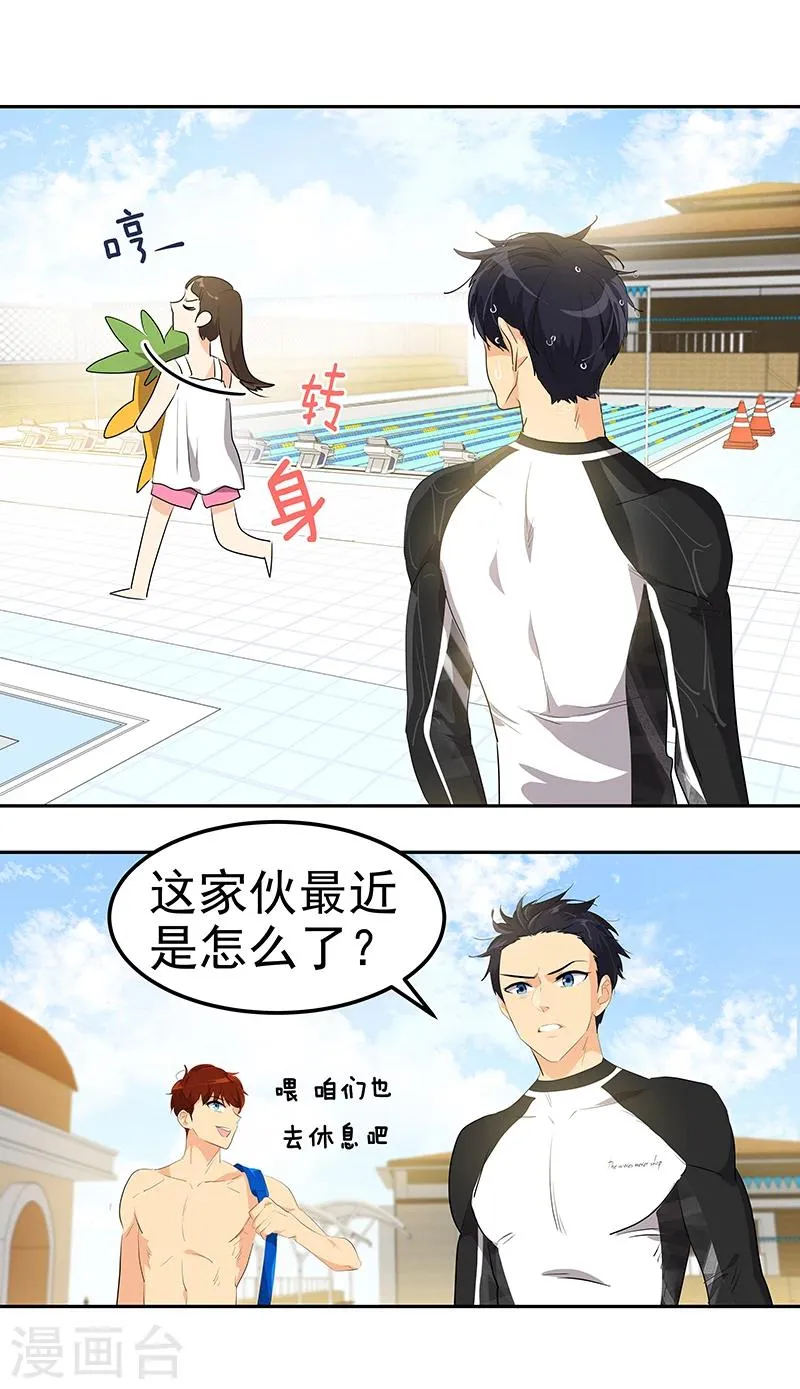 第159话 泳坛之夜 第26页