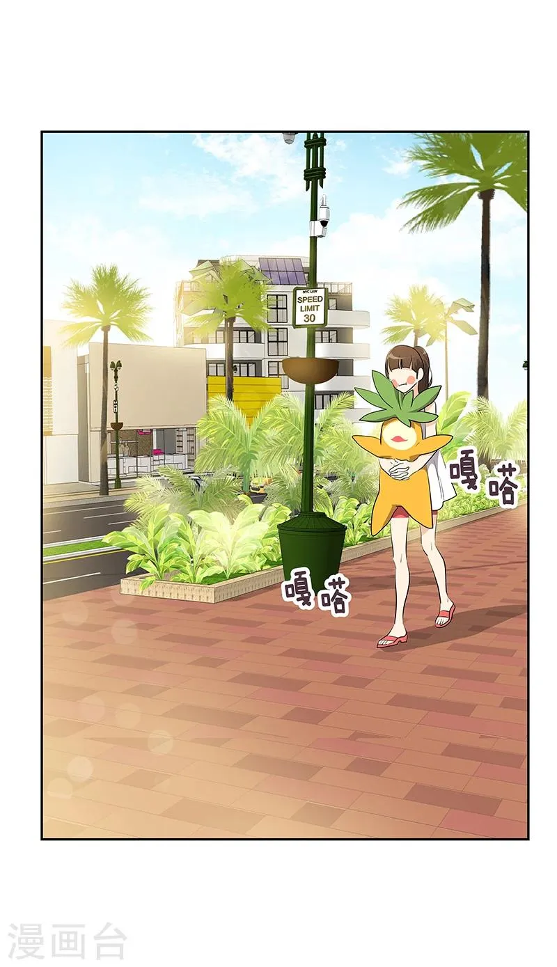第160话 生气的沈菲 第2页