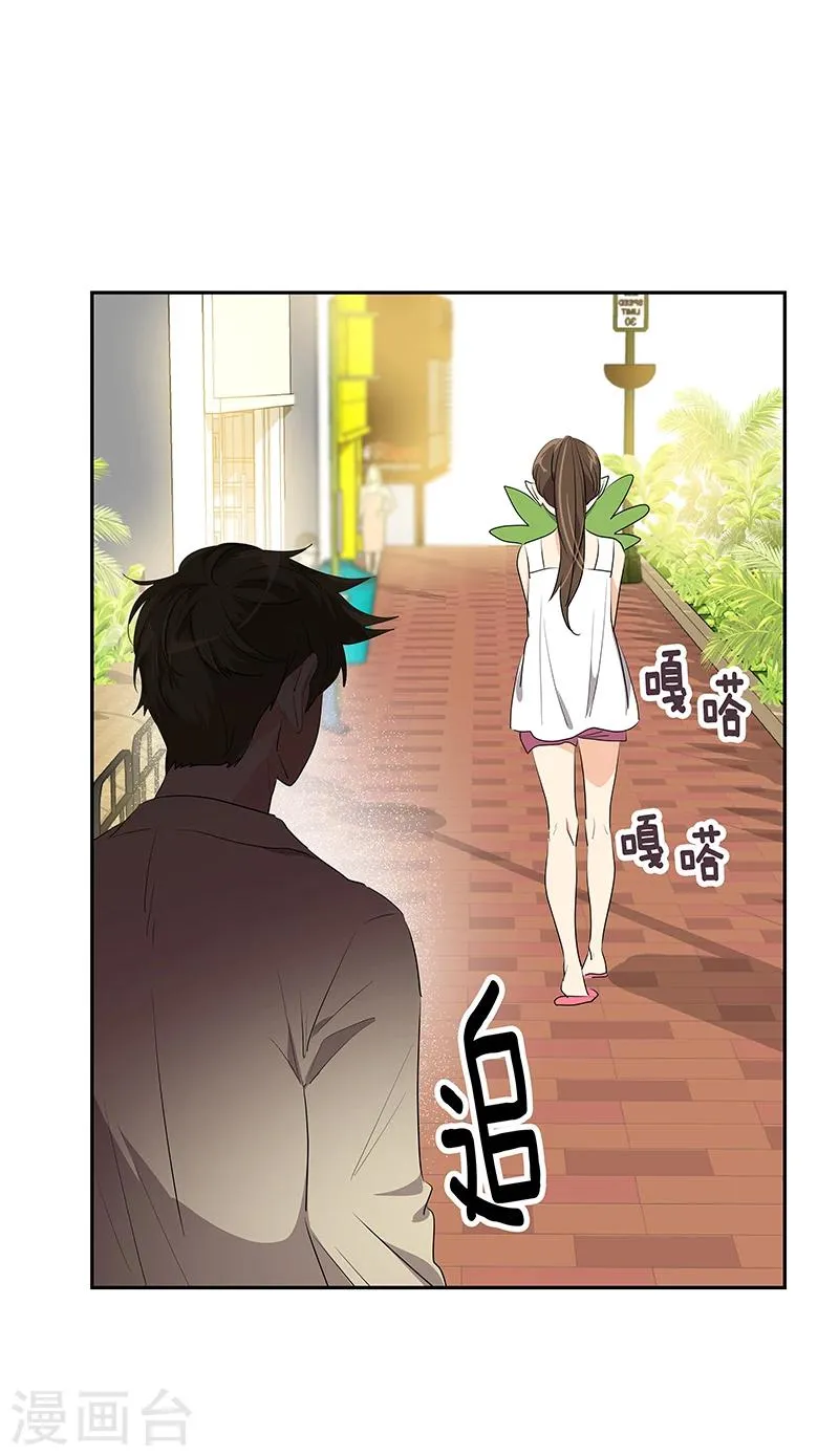 第160话 生气的沈菲 第5页