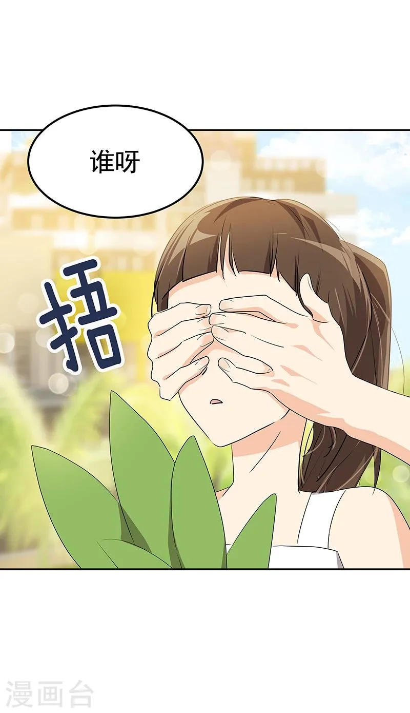 第160话 生气的沈菲 第6页