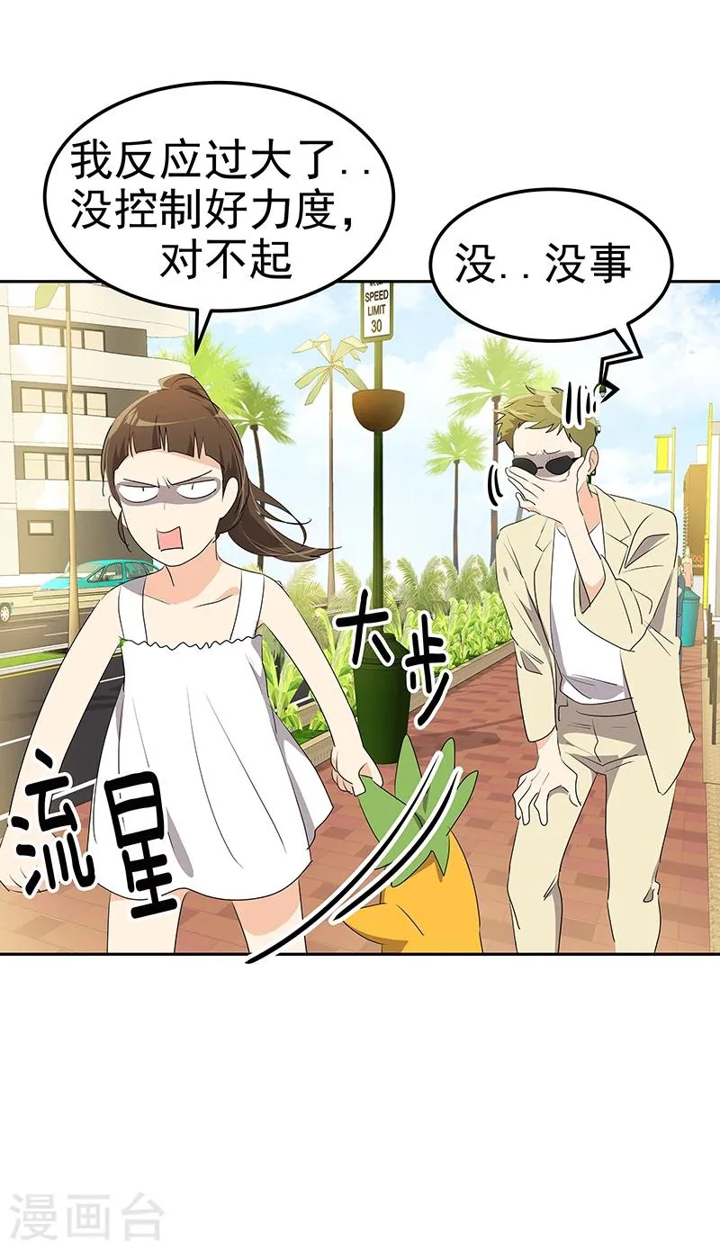 第160话 生气的沈菲 第11页