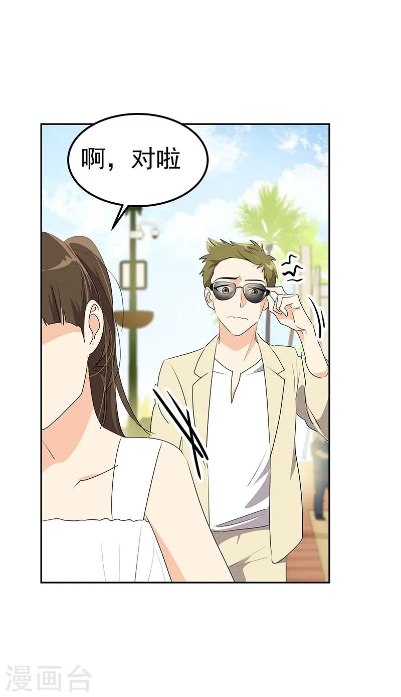 第160话 生气的沈菲 第12页