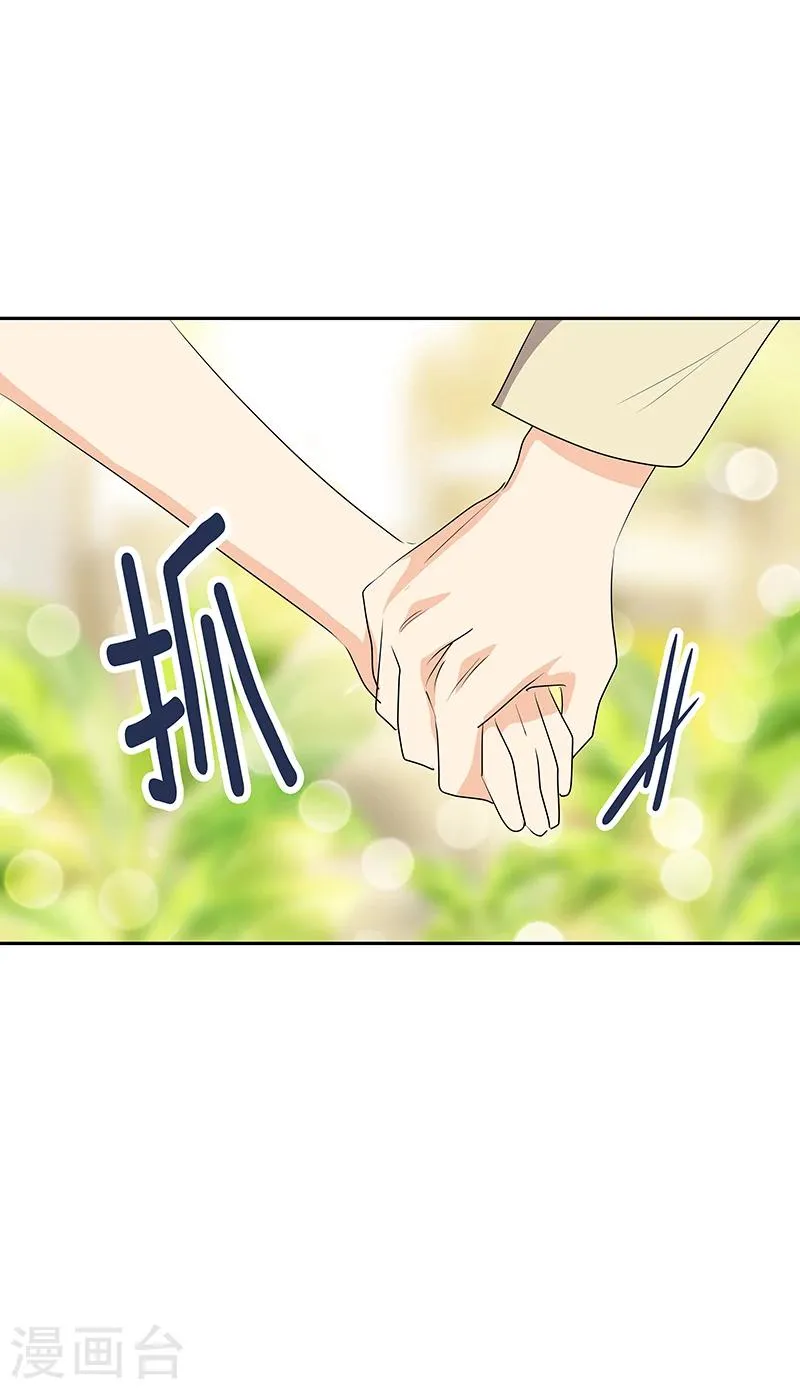 第160话 生气的沈菲 第15页