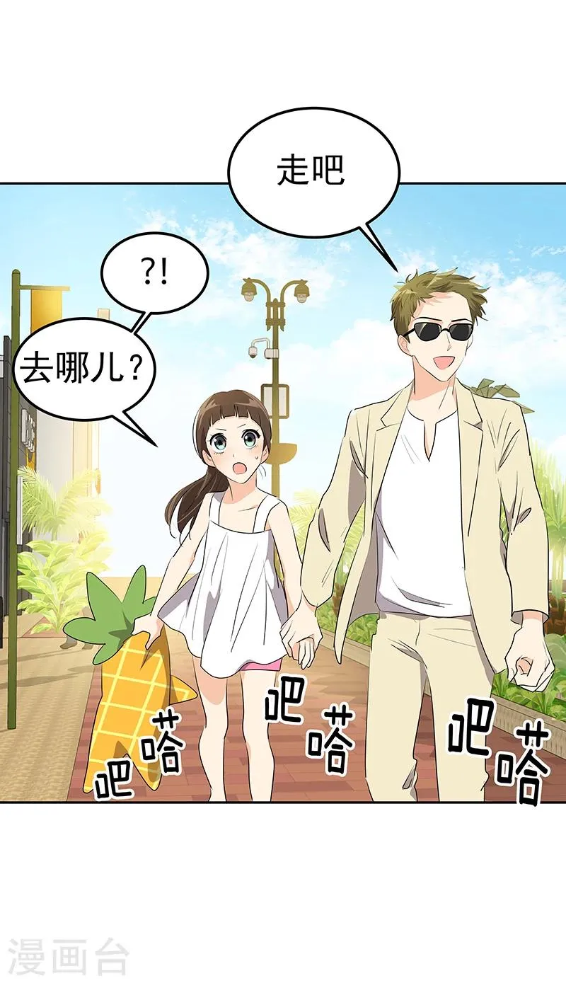 第160话 生气的沈菲 第16页