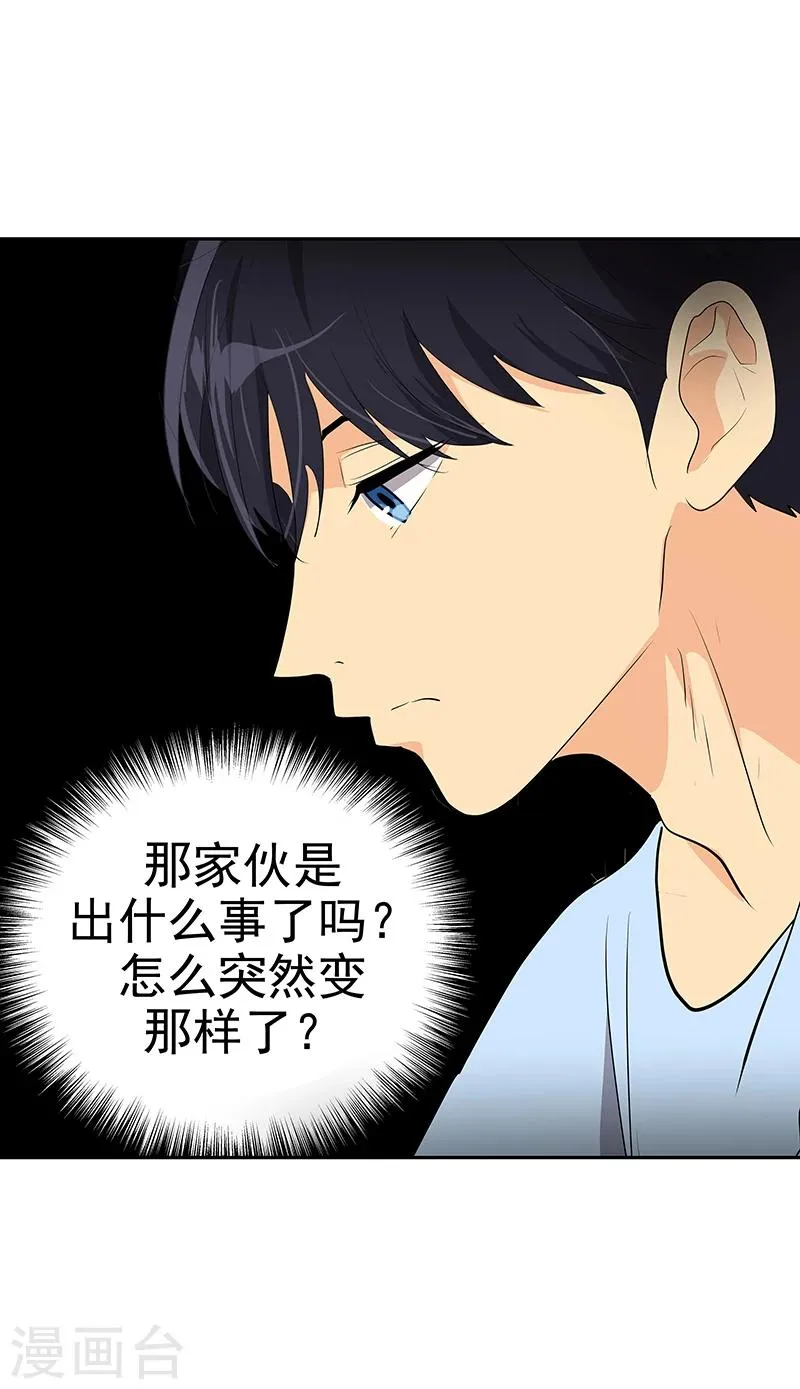 第160话 生气的沈菲 第19页