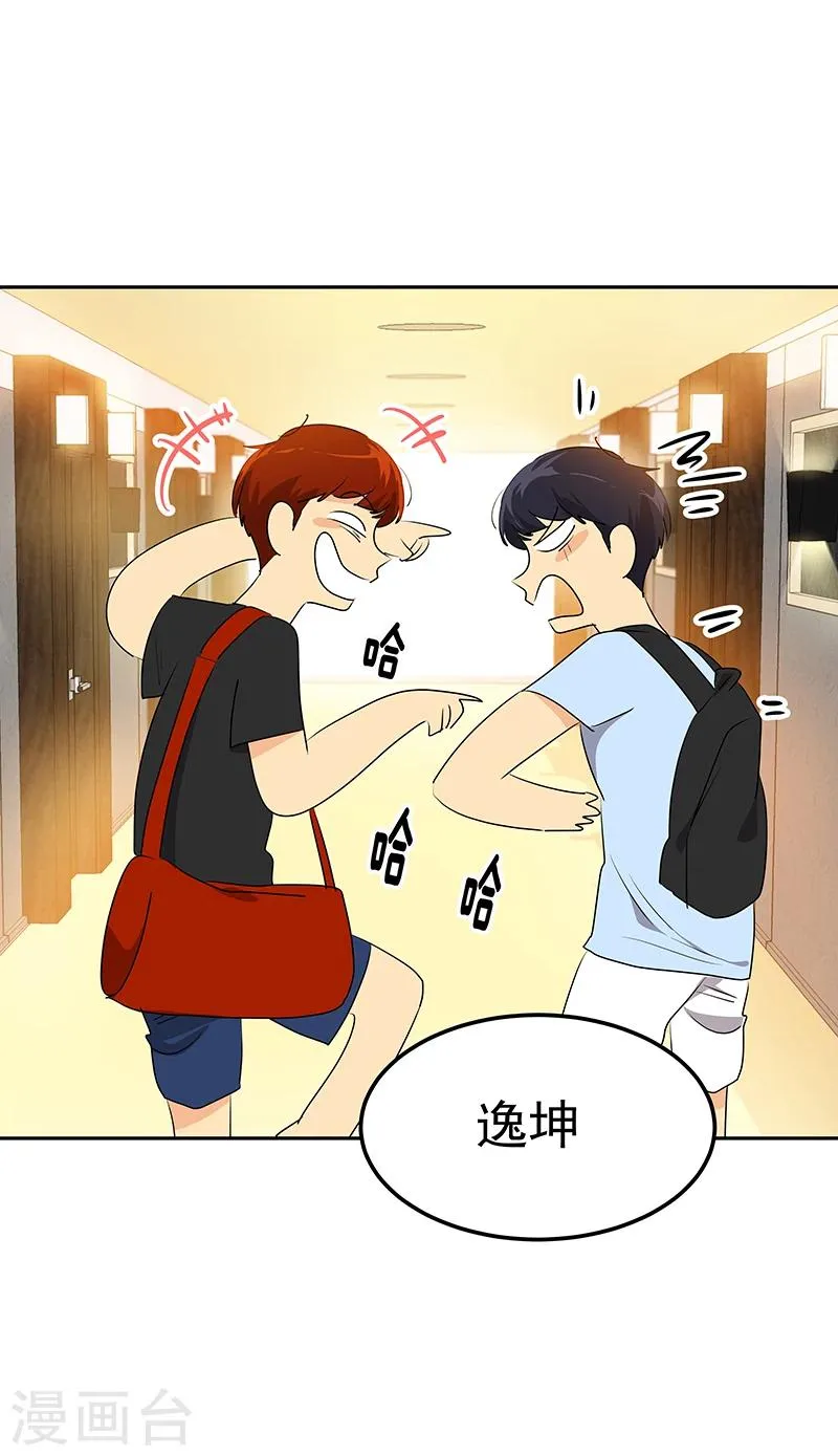 第160话 生气的沈菲 第26页