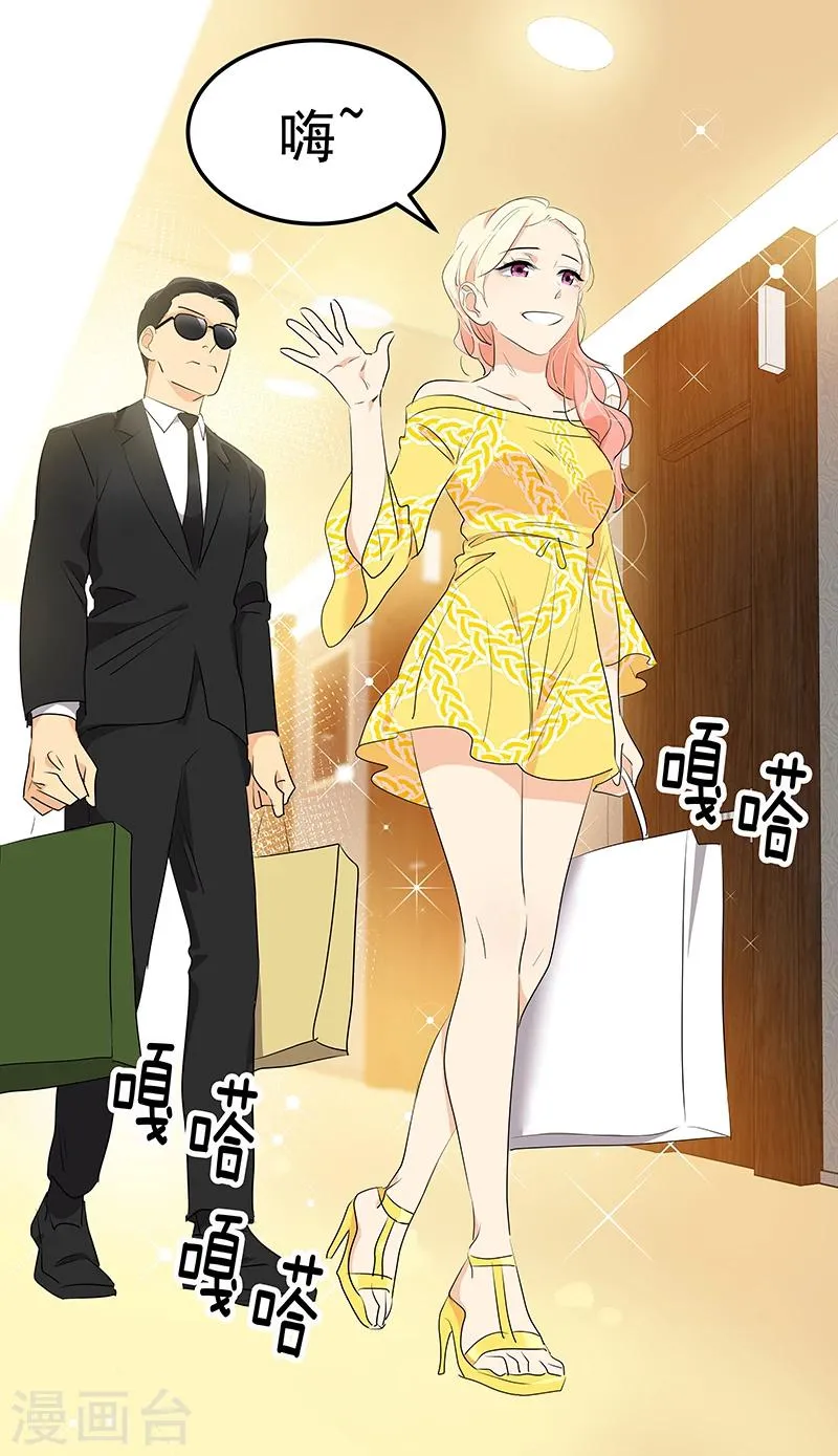 第161话 做我舞伴 第4页
