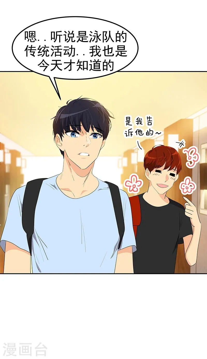 第161话 做我舞伴 第7页