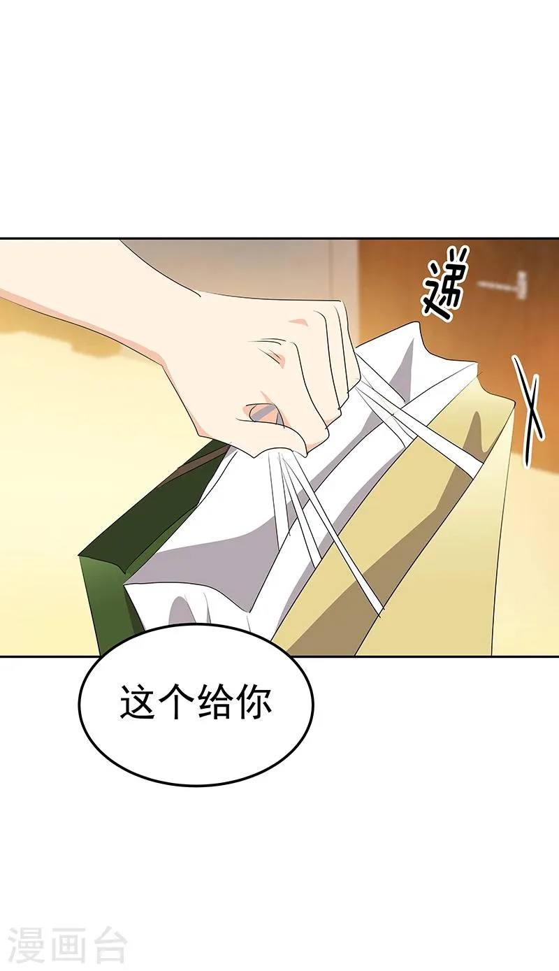 第161话 做我舞伴 第8页